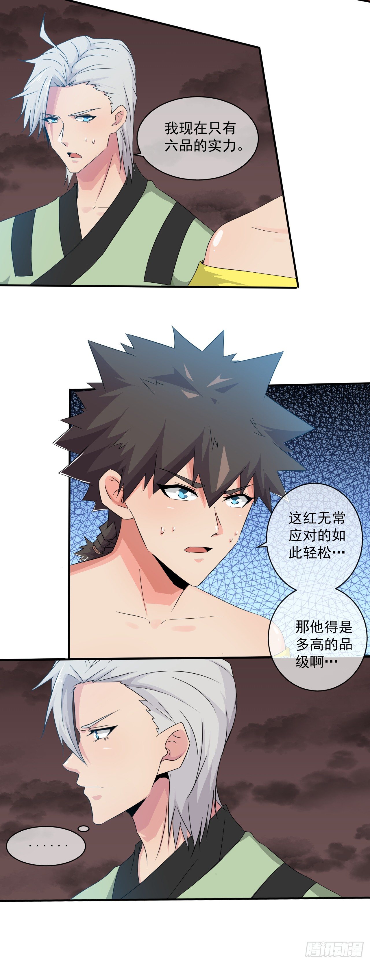 第43话：群架的气势-第44话