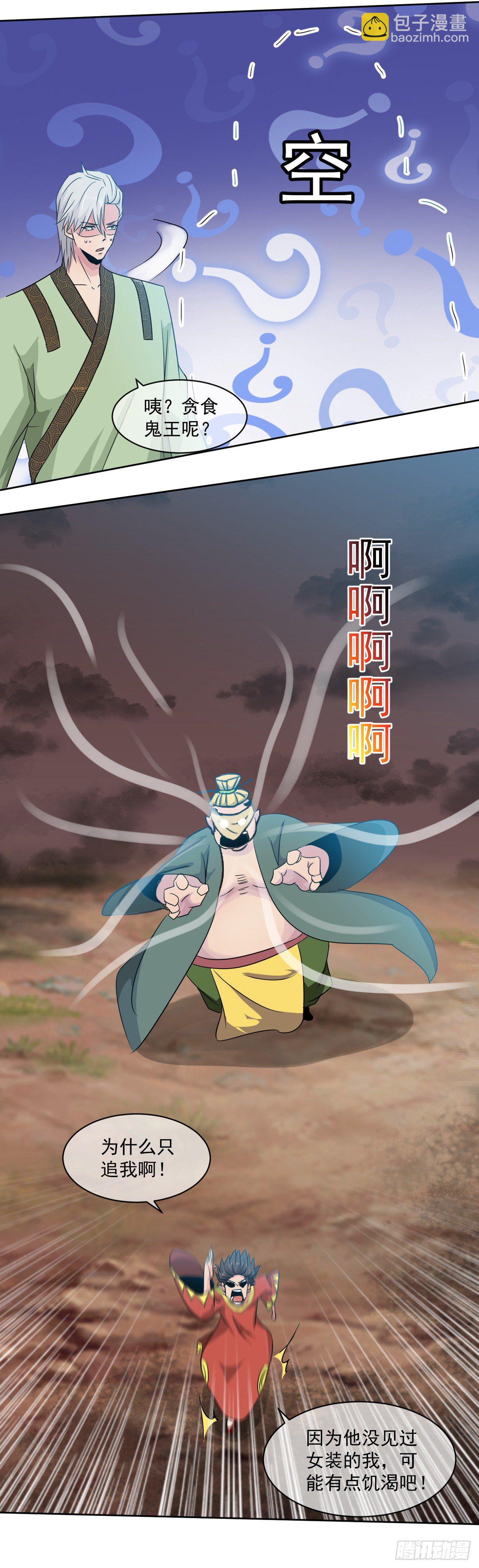 第45话：失控的鬼王-第46话