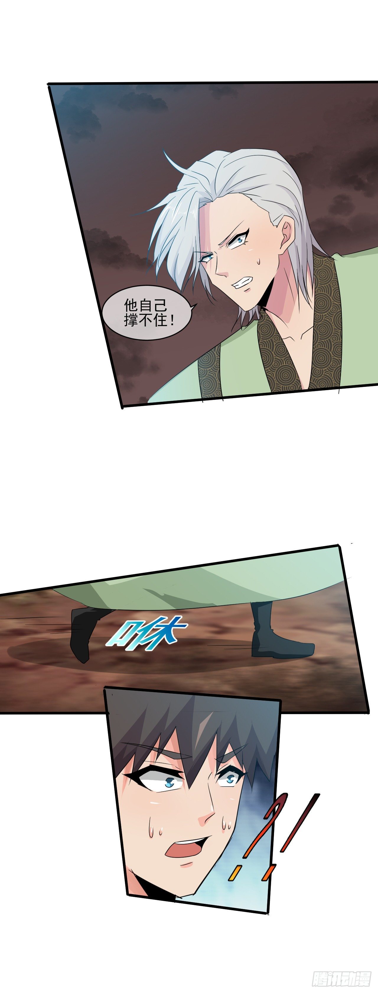 第45话：失控的鬼王-第46话