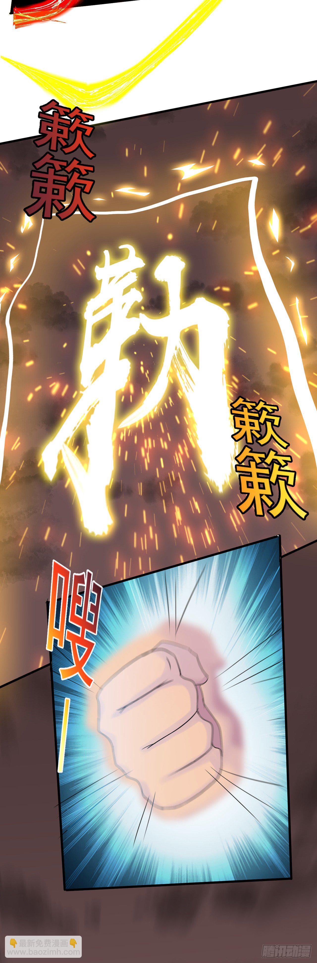 第45话：失控的鬼王-第46话