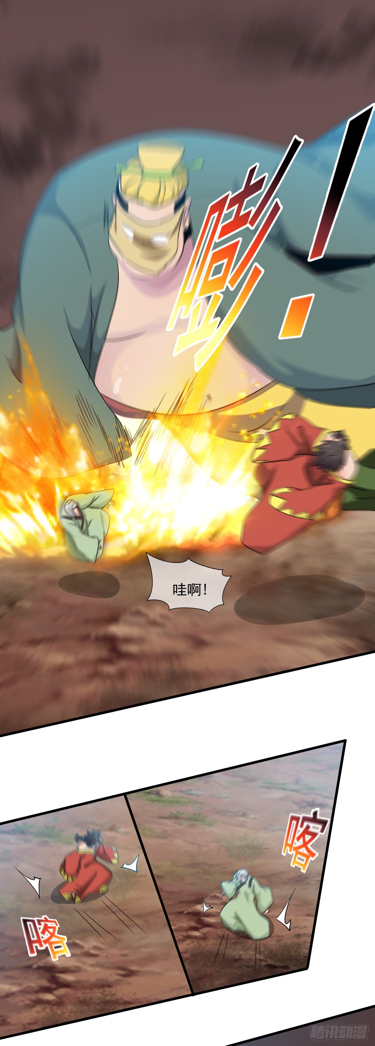 第45话：失控的鬼王-第46话