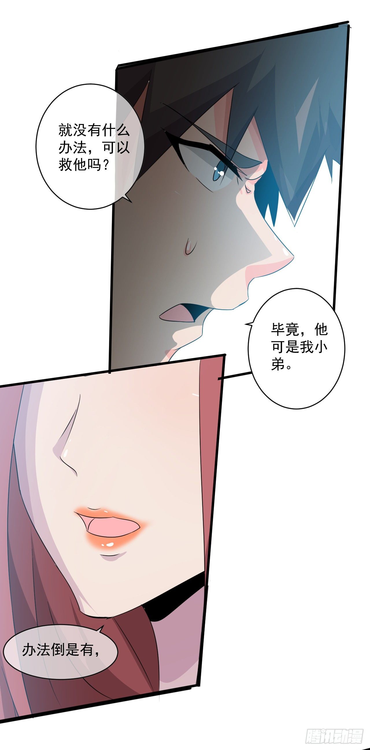第45话：失控的鬼王-第46话