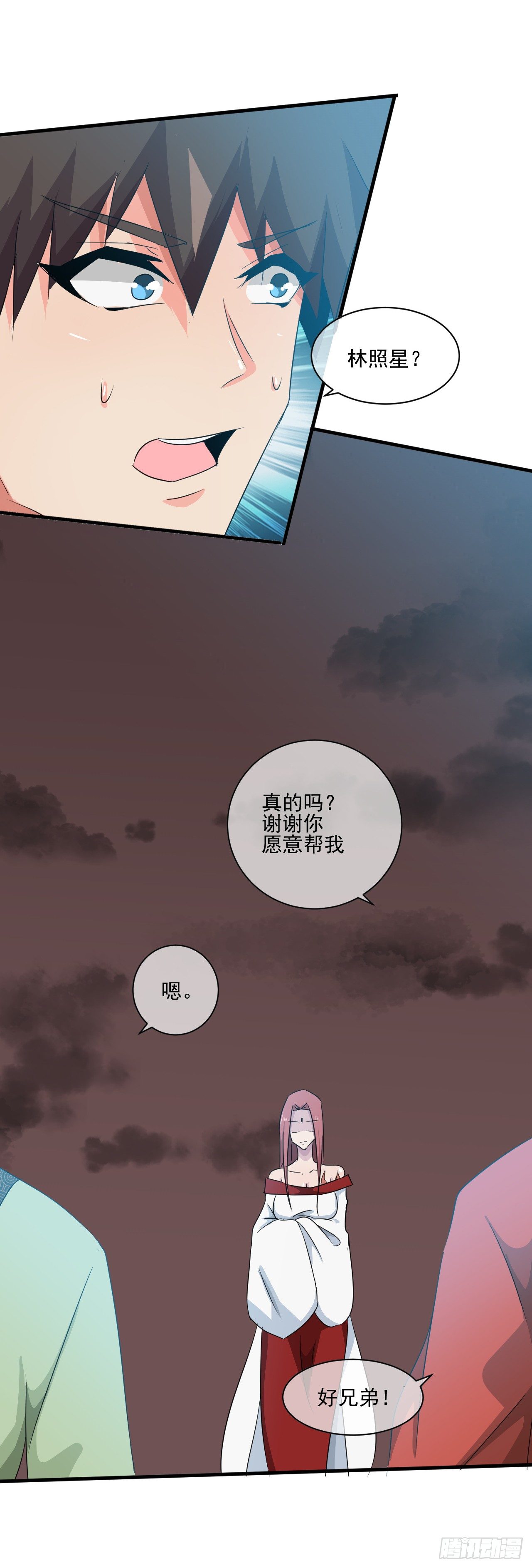第45话：失控的鬼王-第46话