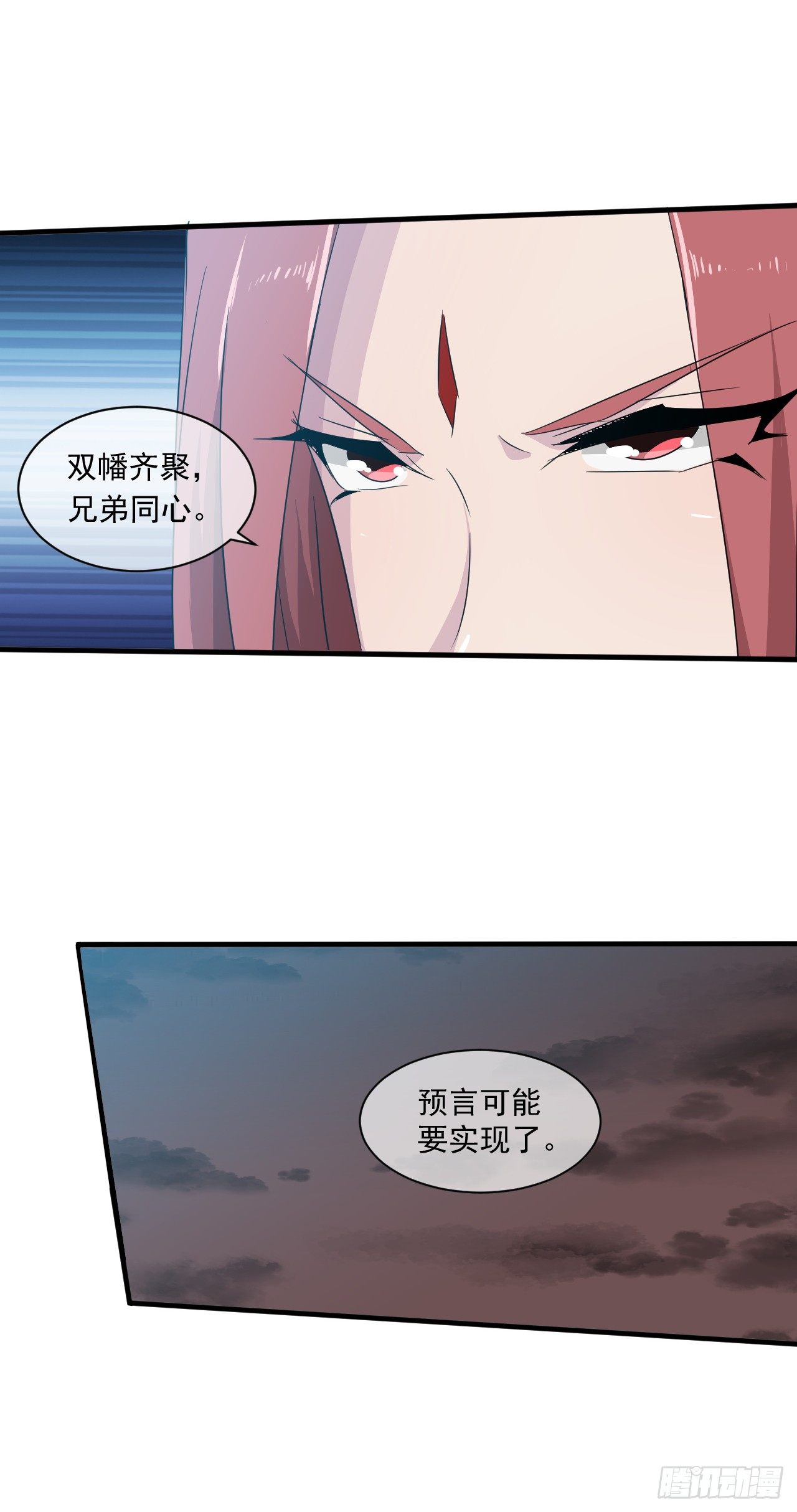第45话：失控的鬼王-第46话