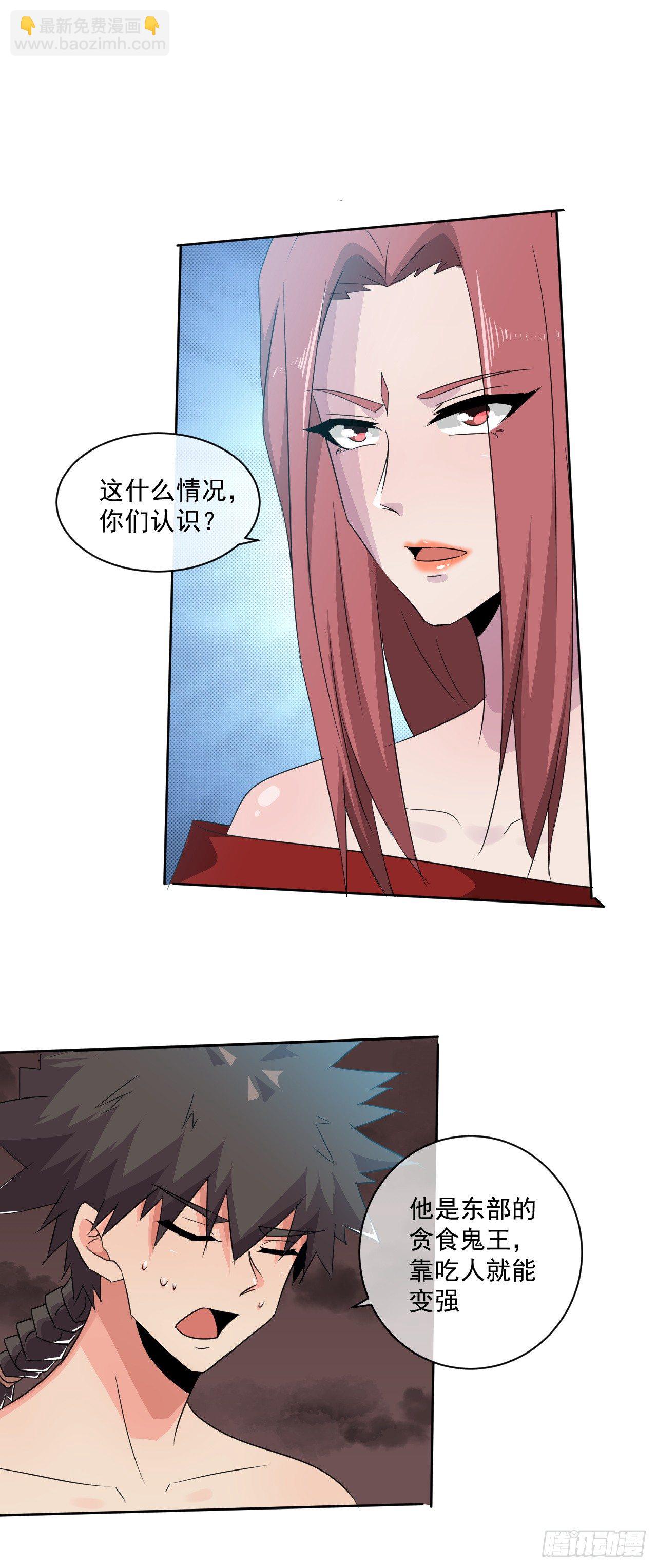 第45话：失控的鬼王-第46话