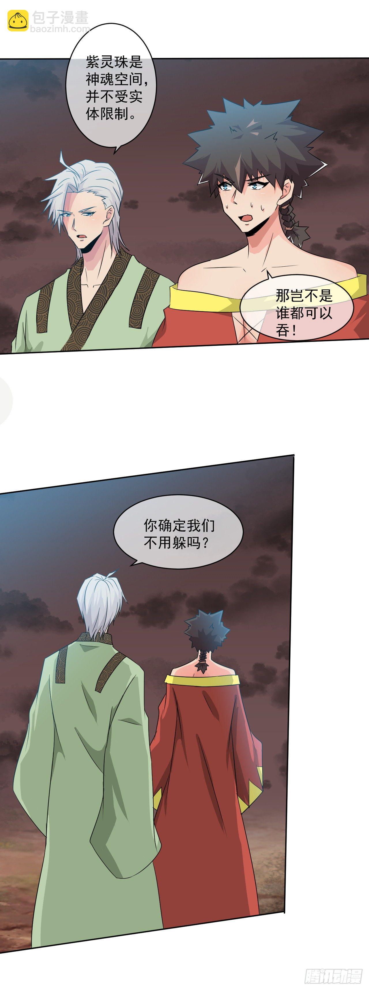 第45话：失控的鬼王-第46话