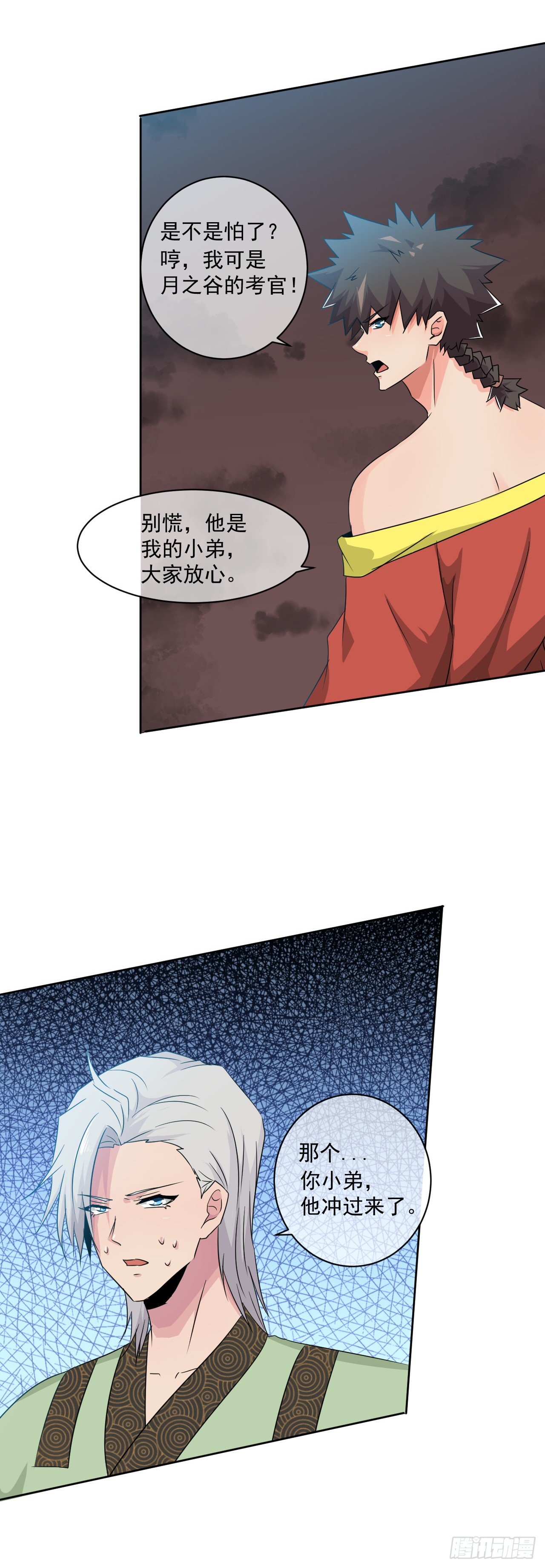第45话：失控的鬼王-第46话