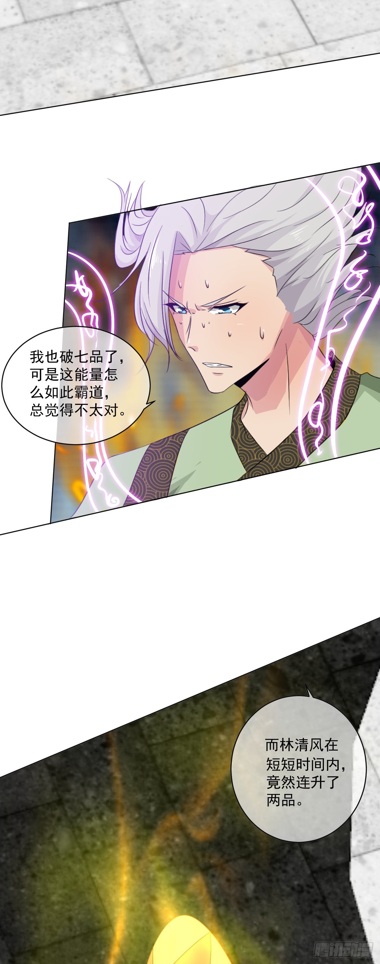 第47话：突破-第48话