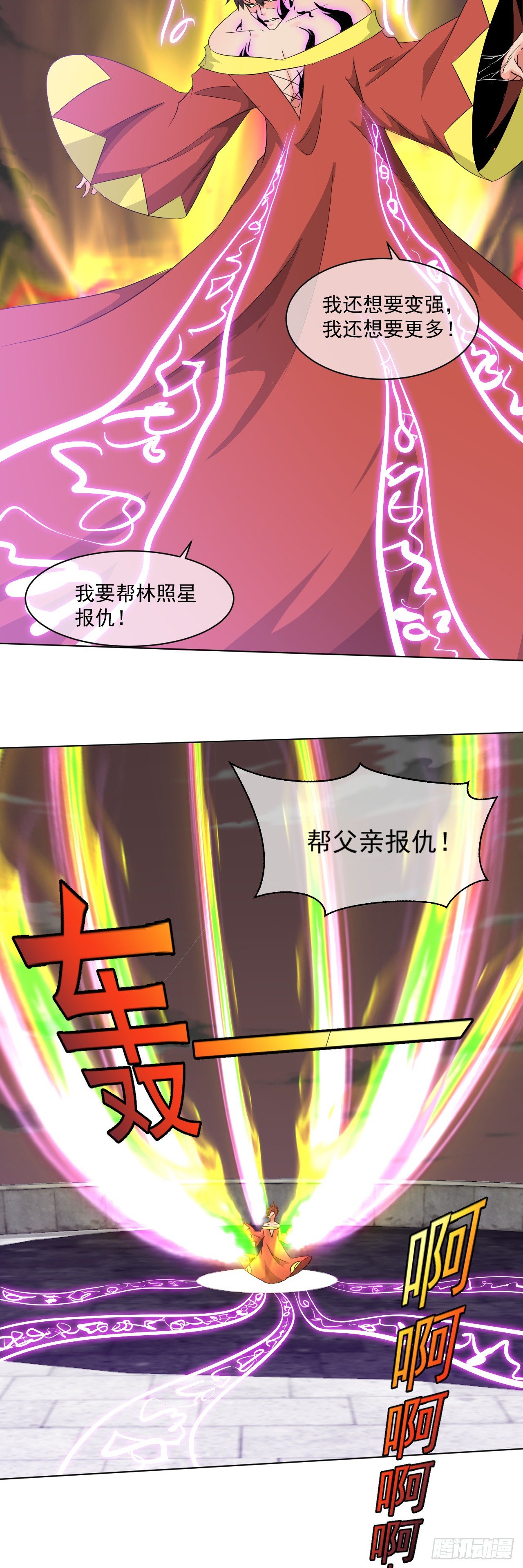 第47话：突破-第48话