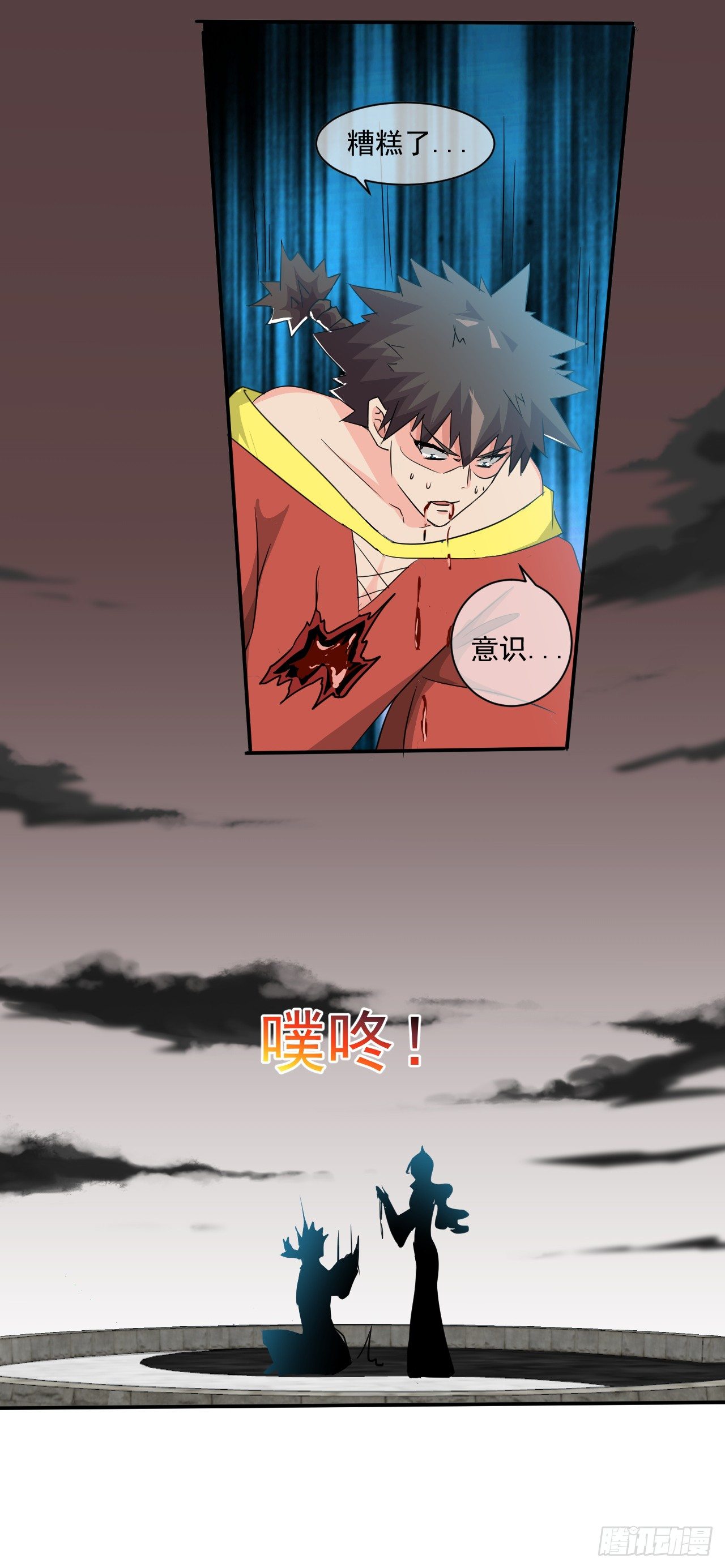 第49话：到底谁是S-第50话