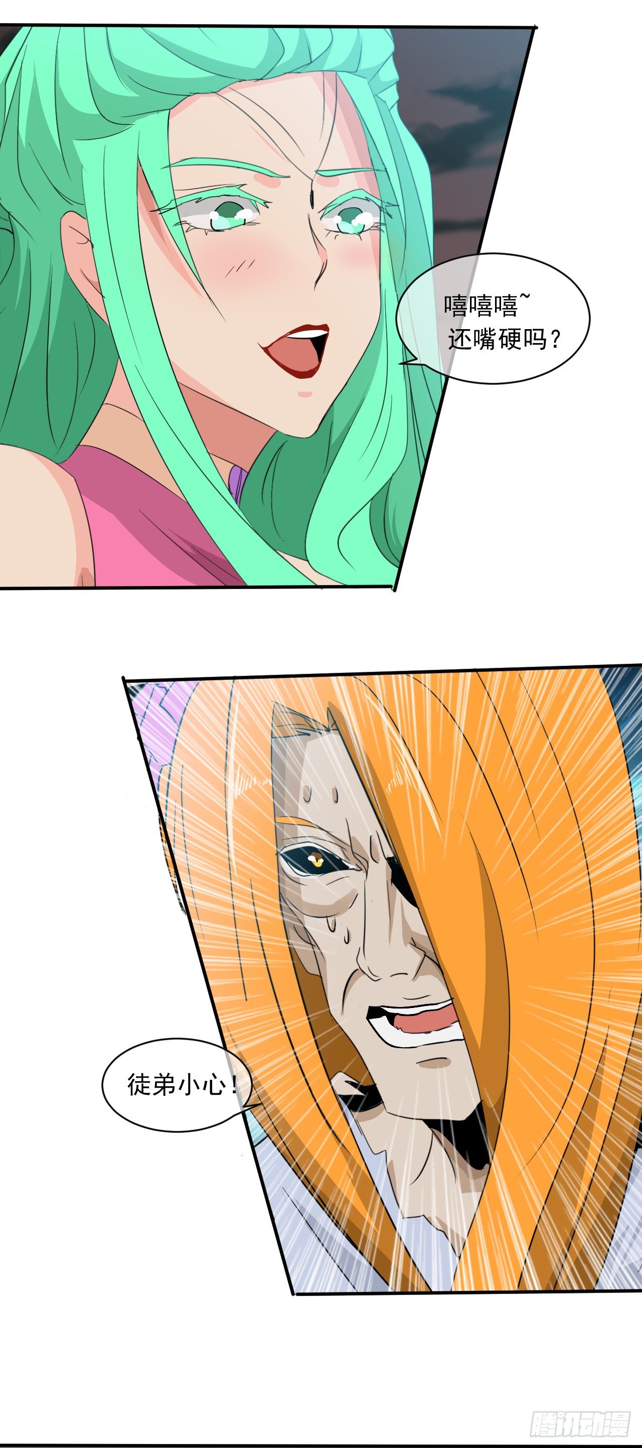 第49话：到底谁是S-第50话