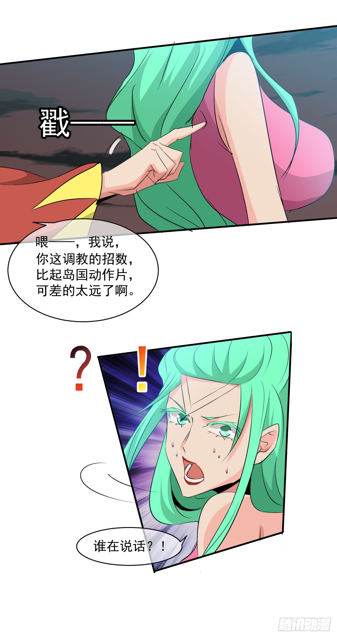 第49话：到底谁是S-第50话