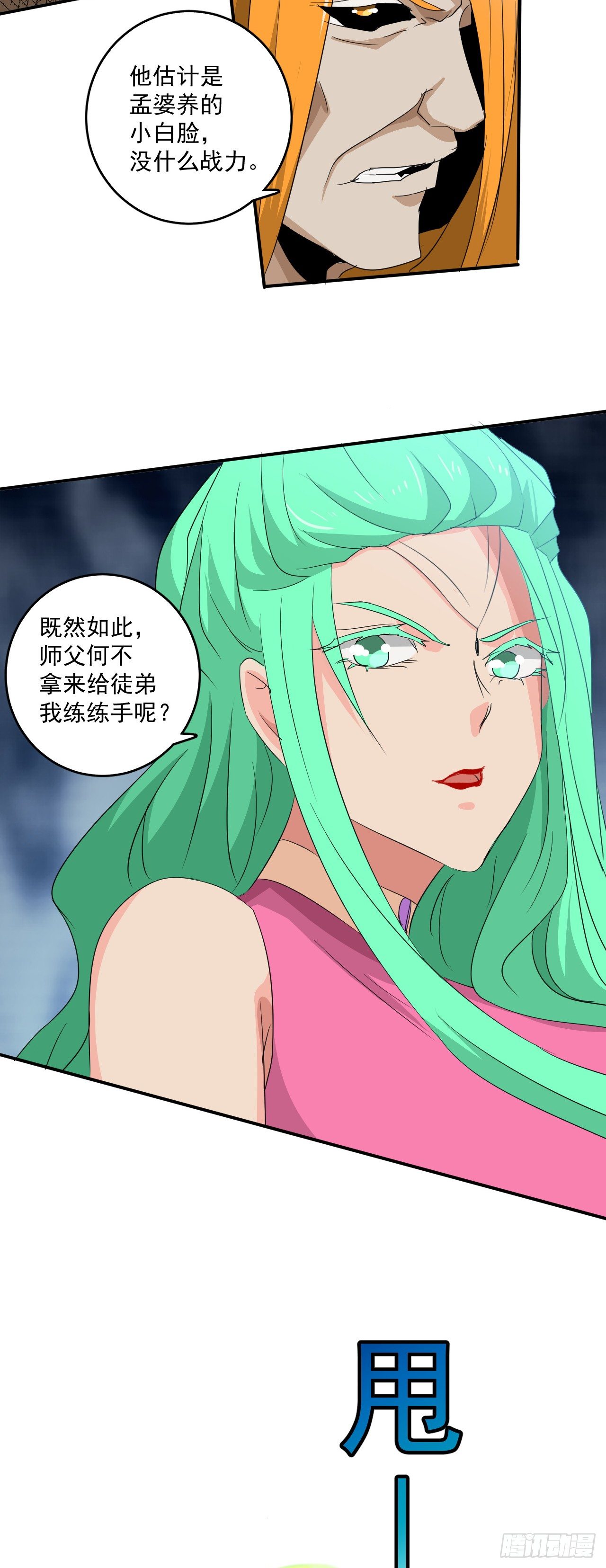 第49话：到底谁是S-第50话