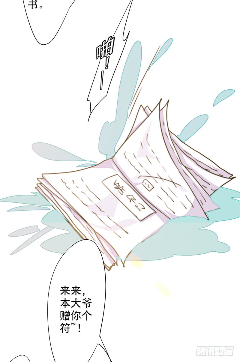 第5话：逆幡之身(1/2)-第6话