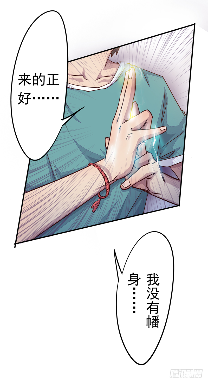 第5话：逆幡之身(1/2)-第6话