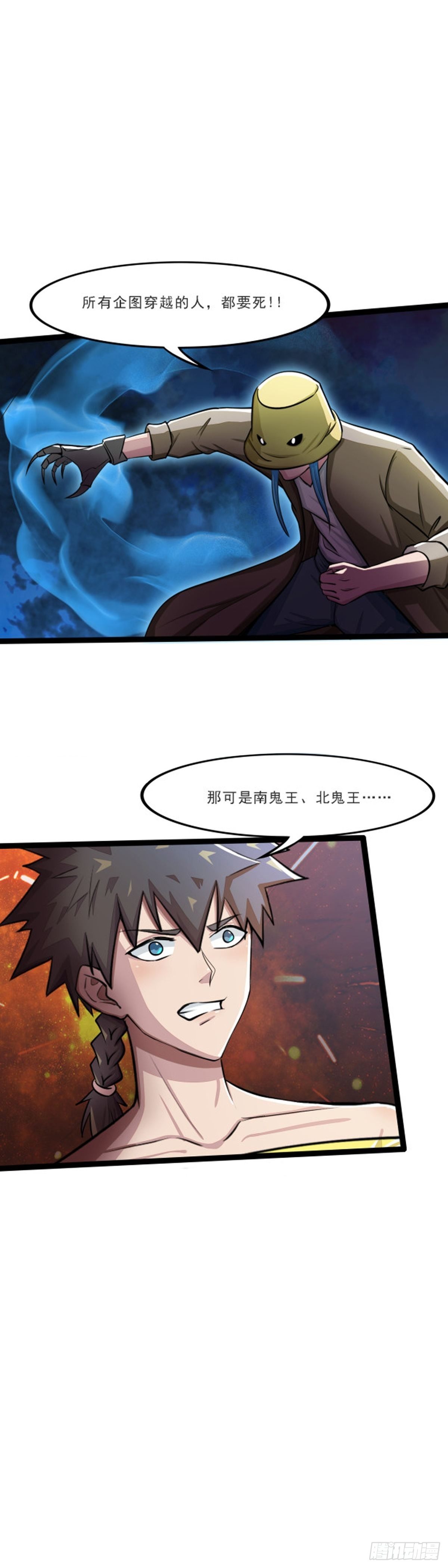 第51话：幡灵现身-第52话