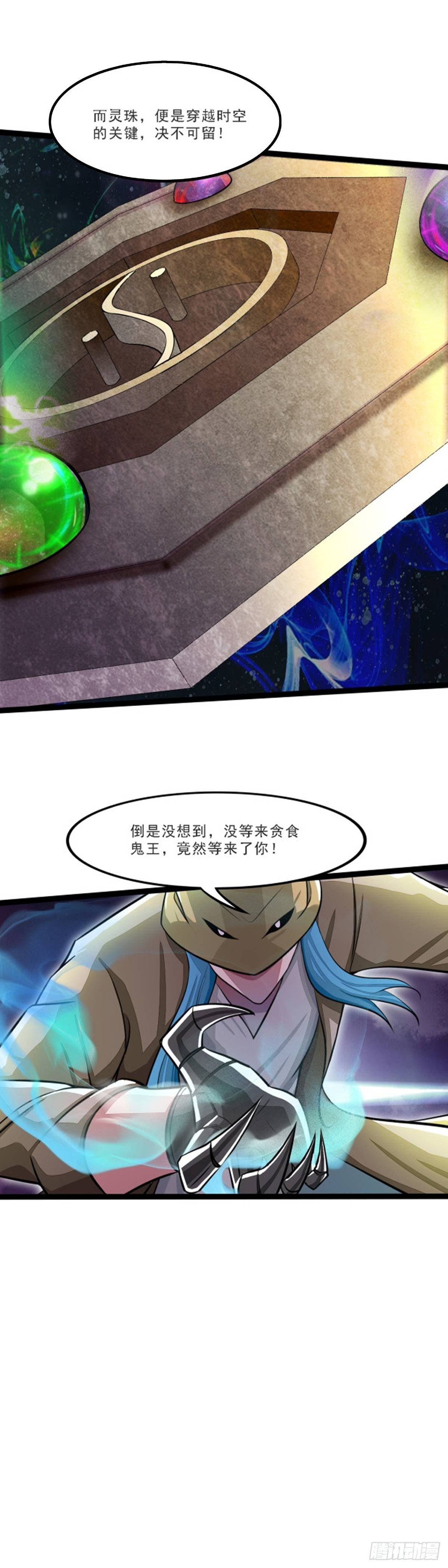 第51话：幡灵现身-第52话