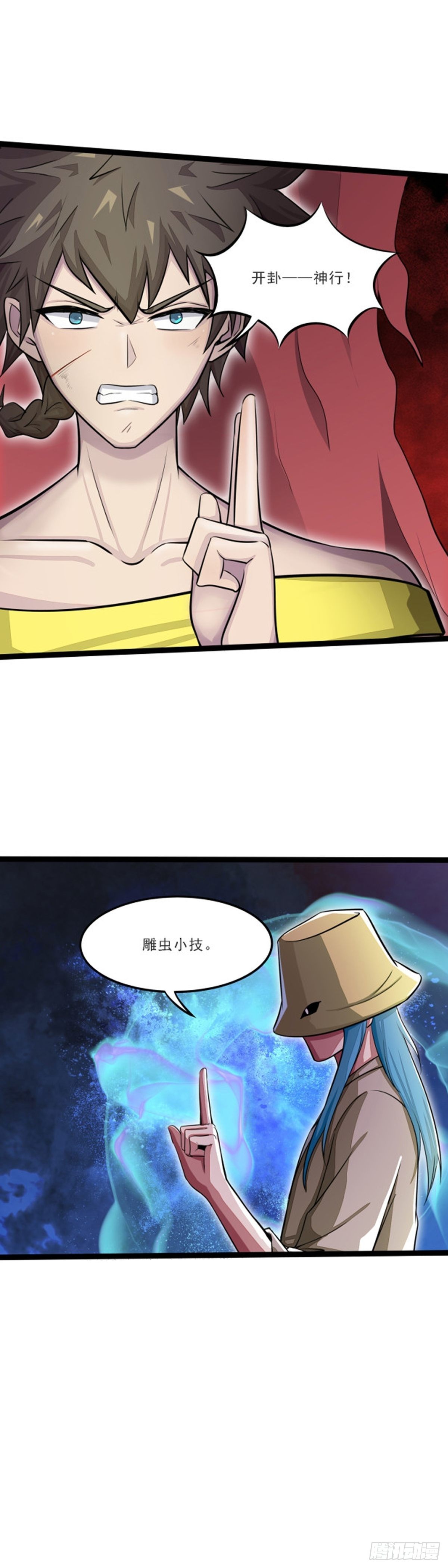 第51话：幡灵现身-第52话