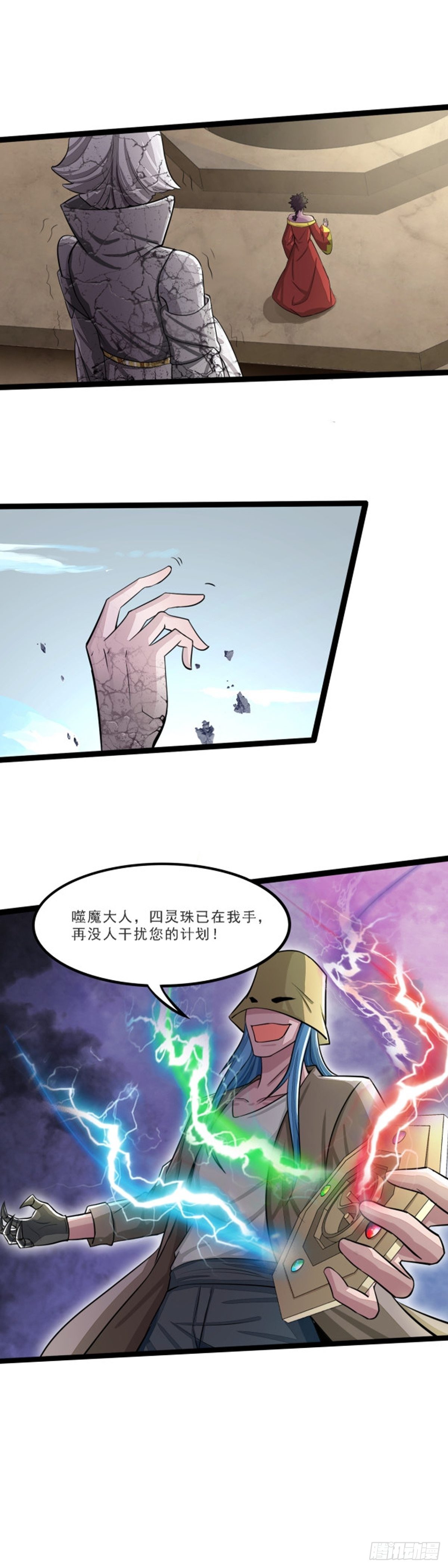 第51话：幡灵现身-第52话