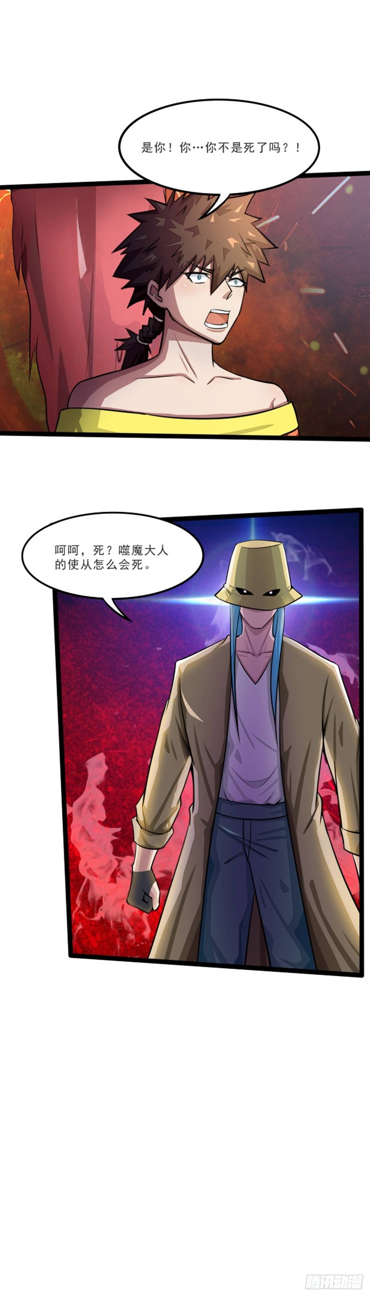 第51话：幡灵现身-第52话