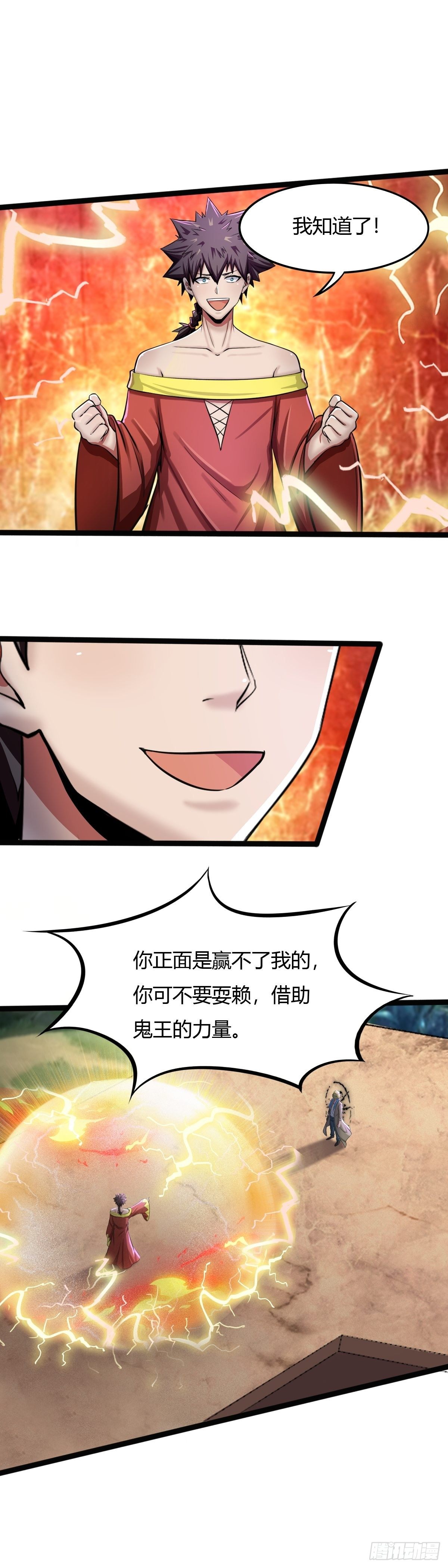 第53话：幡灵之助-第54话