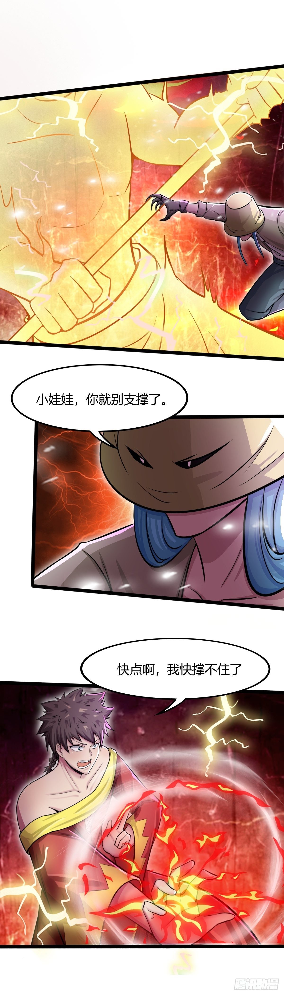 第53话：幡灵之助-第54话