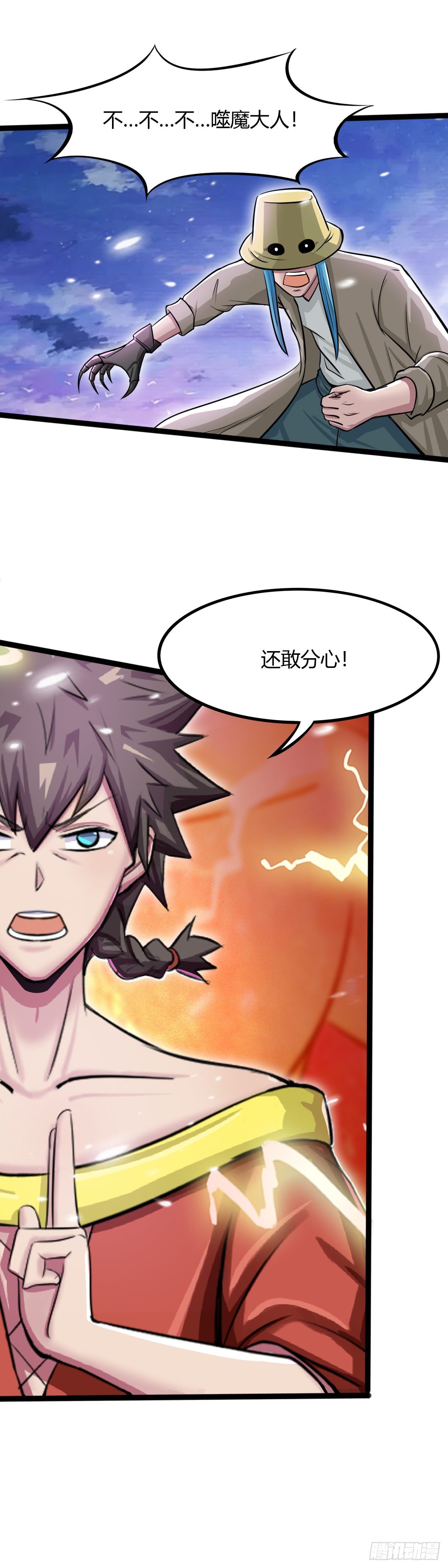 第53话：幡灵之助-第54话