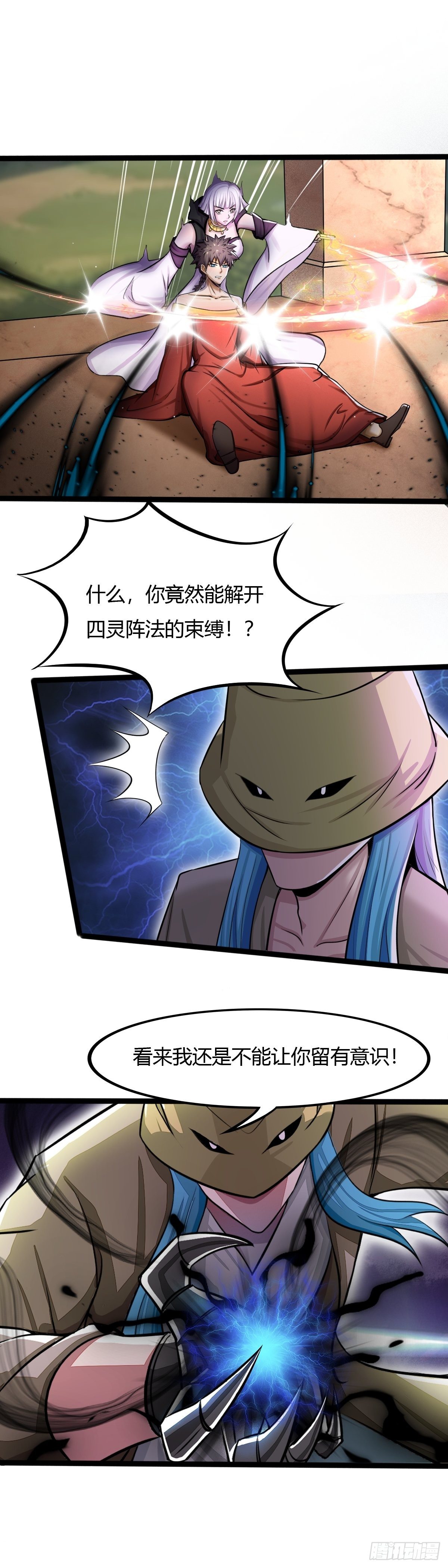 第53话：幡灵之助-第54话