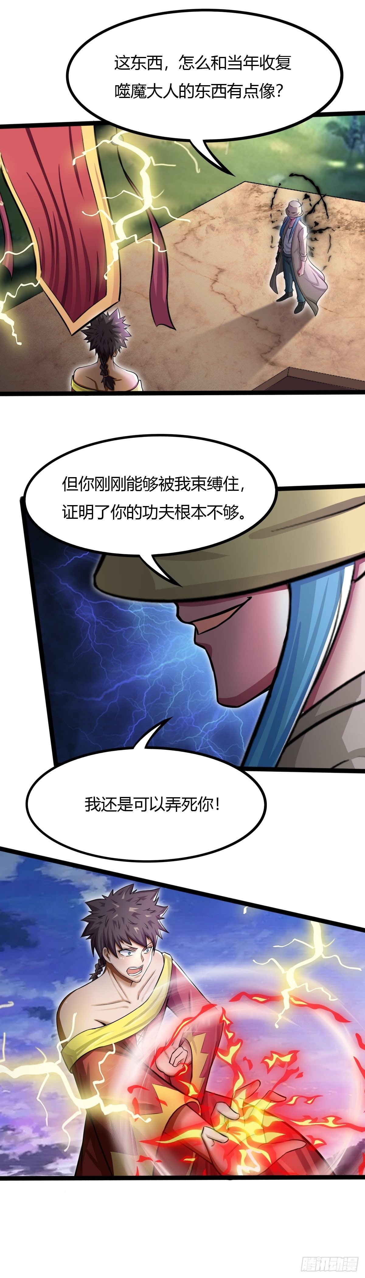 第53话：幡灵之助-第54话
