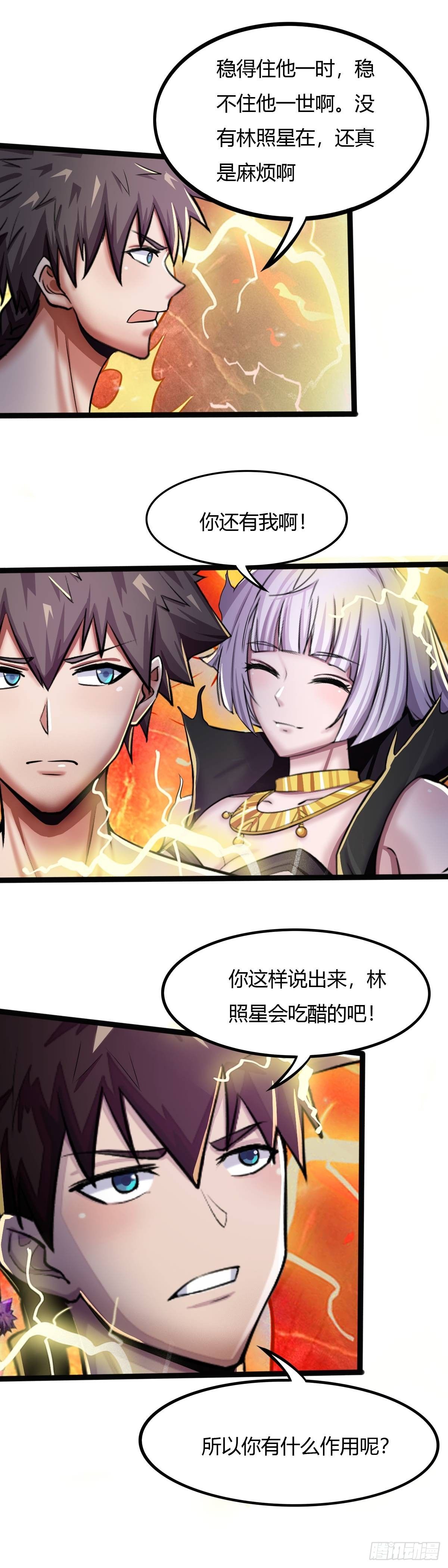 第53话：幡灵之助-第54话