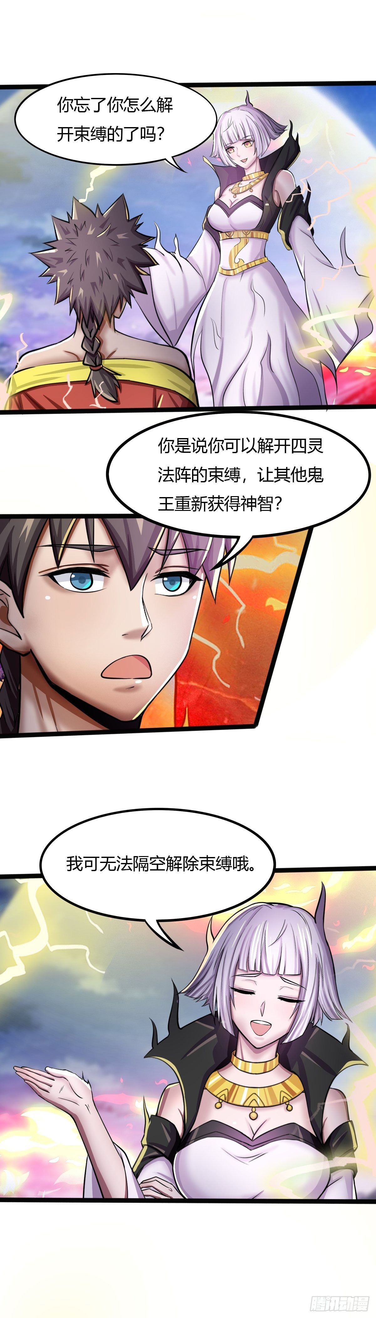 第53话：幡灵之助-第54话