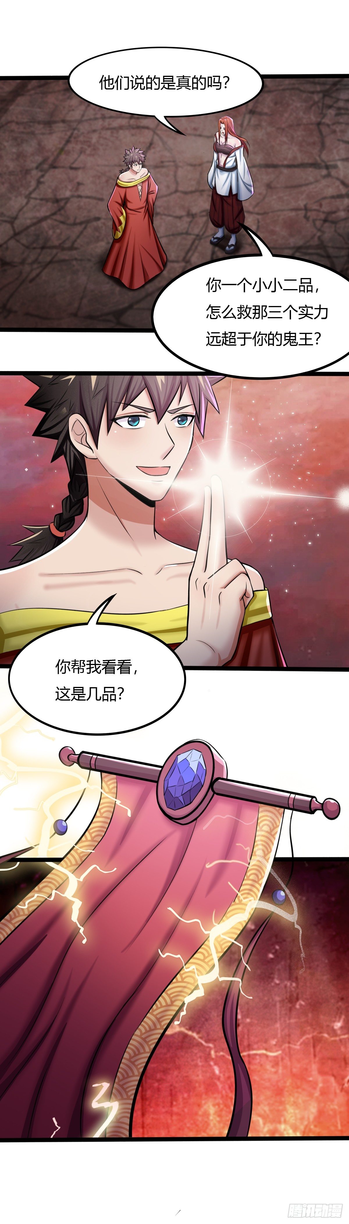 第55话：姐妹重逢-第56话