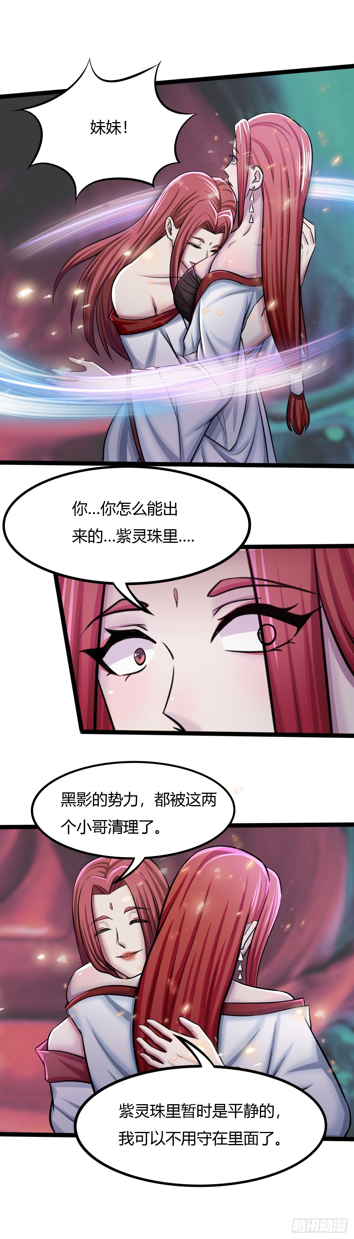第55话：姐妹重逢-第56话