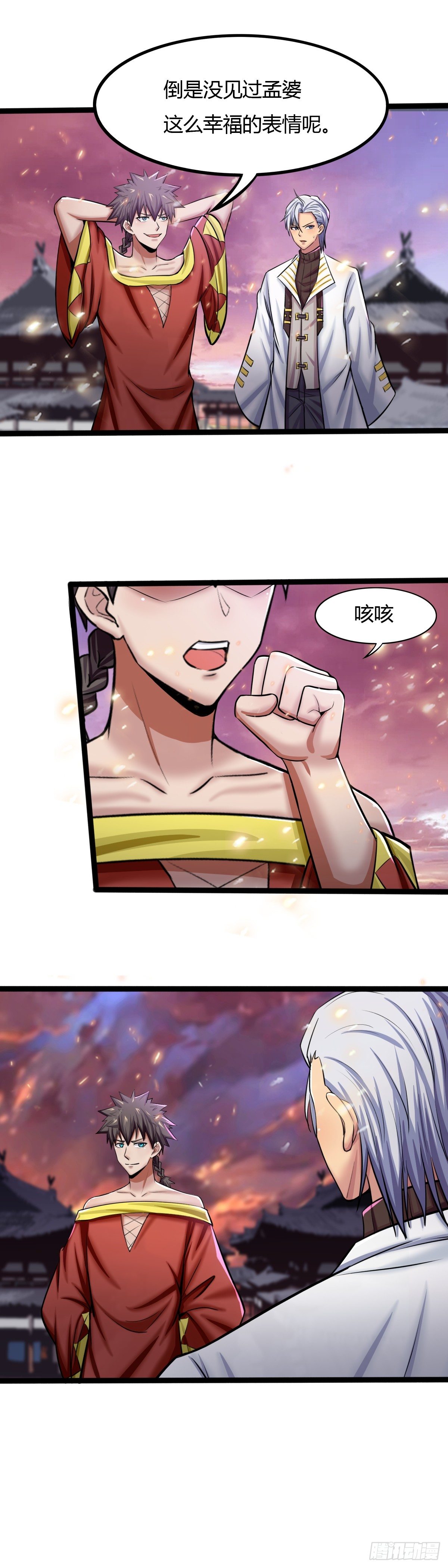 第55话：姐妹重逢-第56话