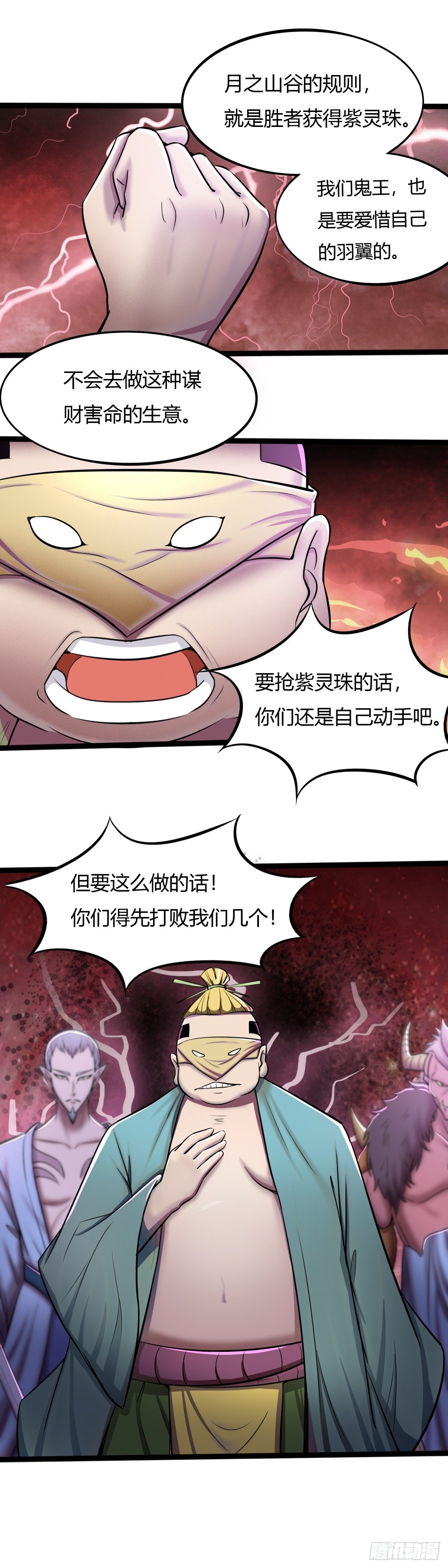 第55话：姐妹重逢-第56话