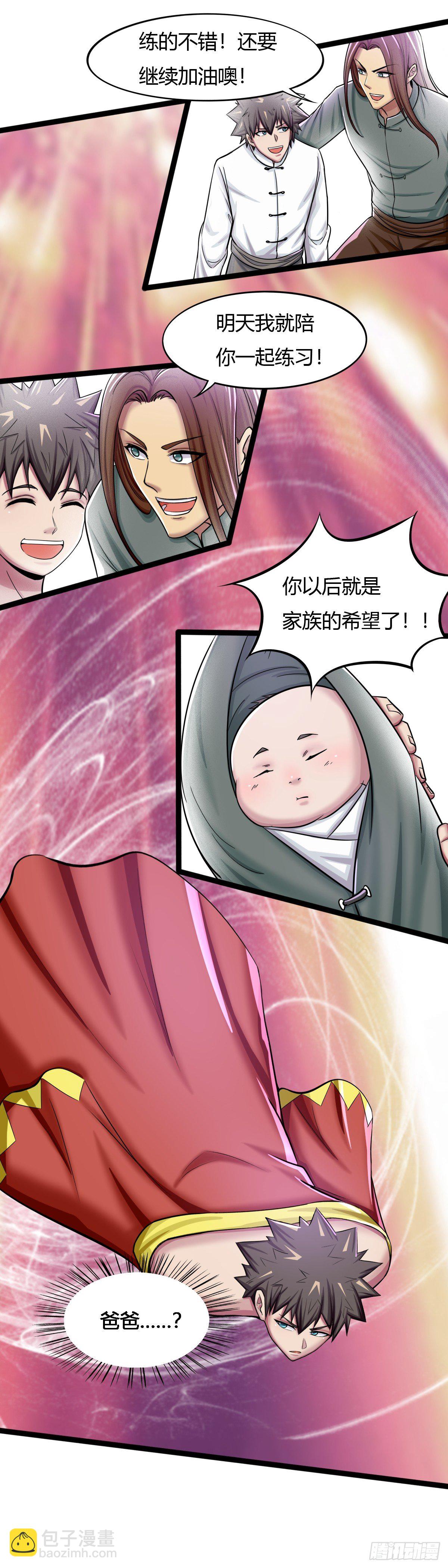 第57话：老爹，你抓错人了-第58话