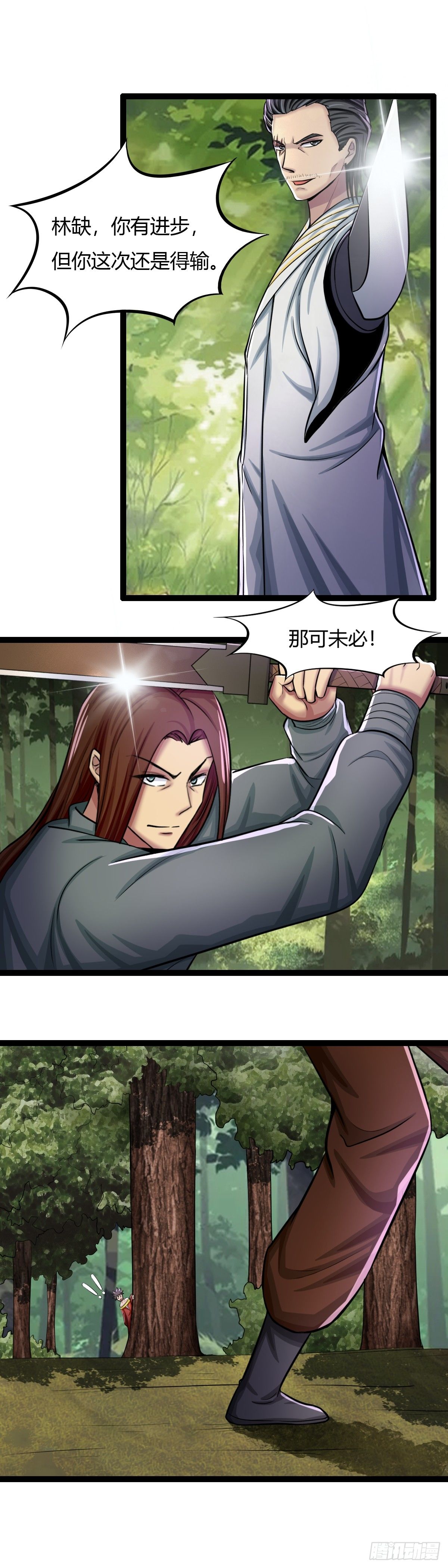 第57话：老爹，你抓错人了-第58话