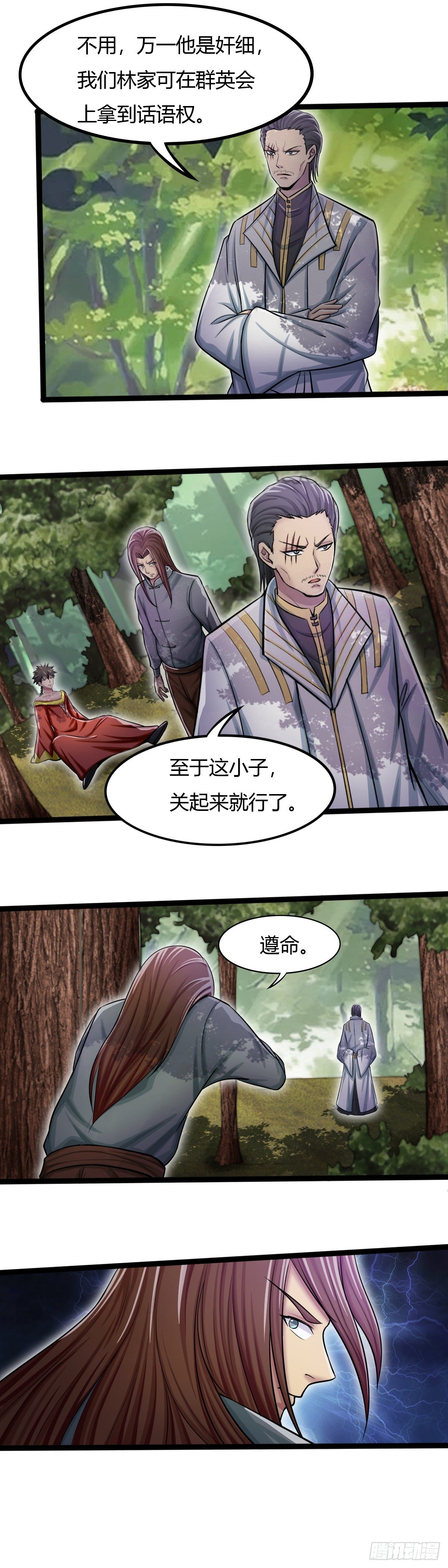 第57话：老爹，你抓错人了-第58话