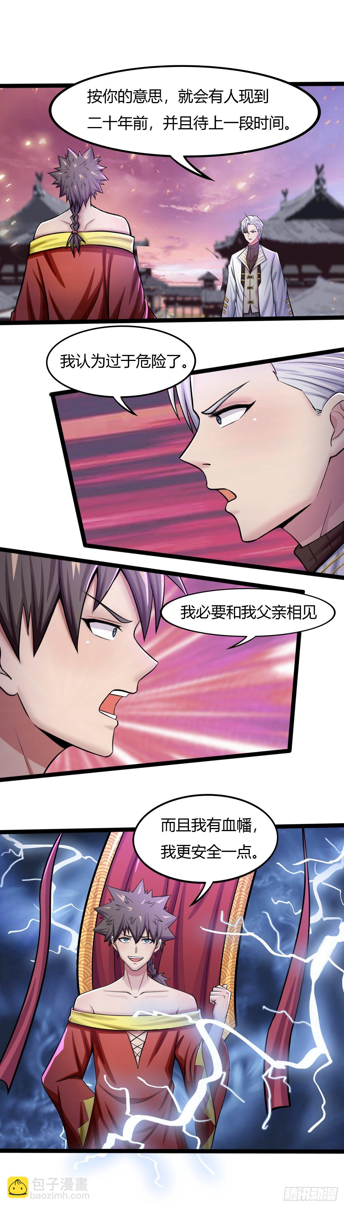 第57话：老爹，你抓错人了-第58话