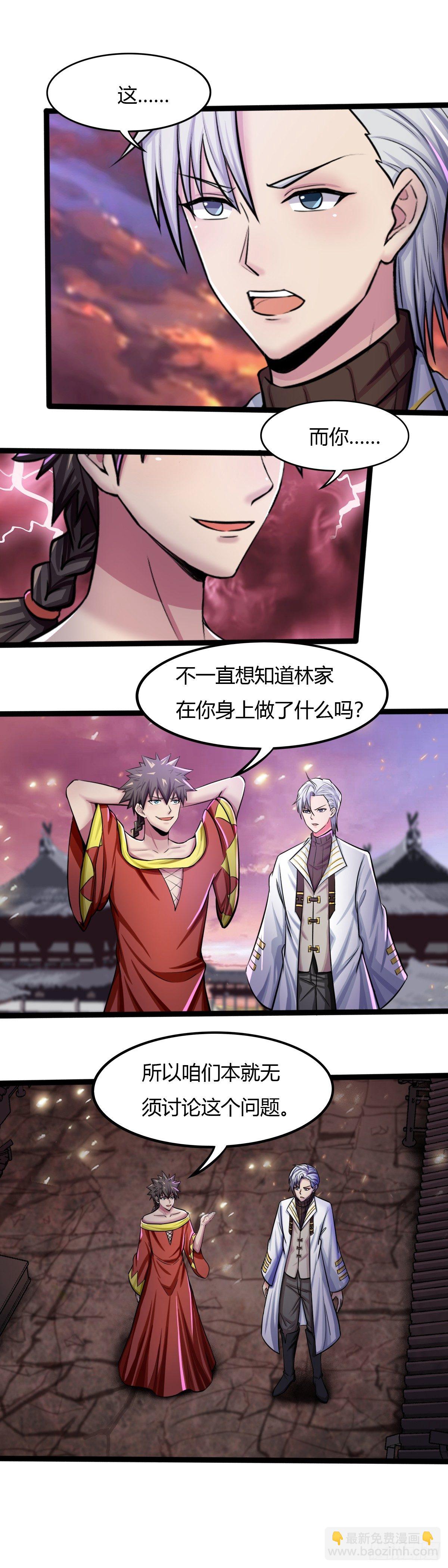 第57话：老爹，你抓错人了-第58话