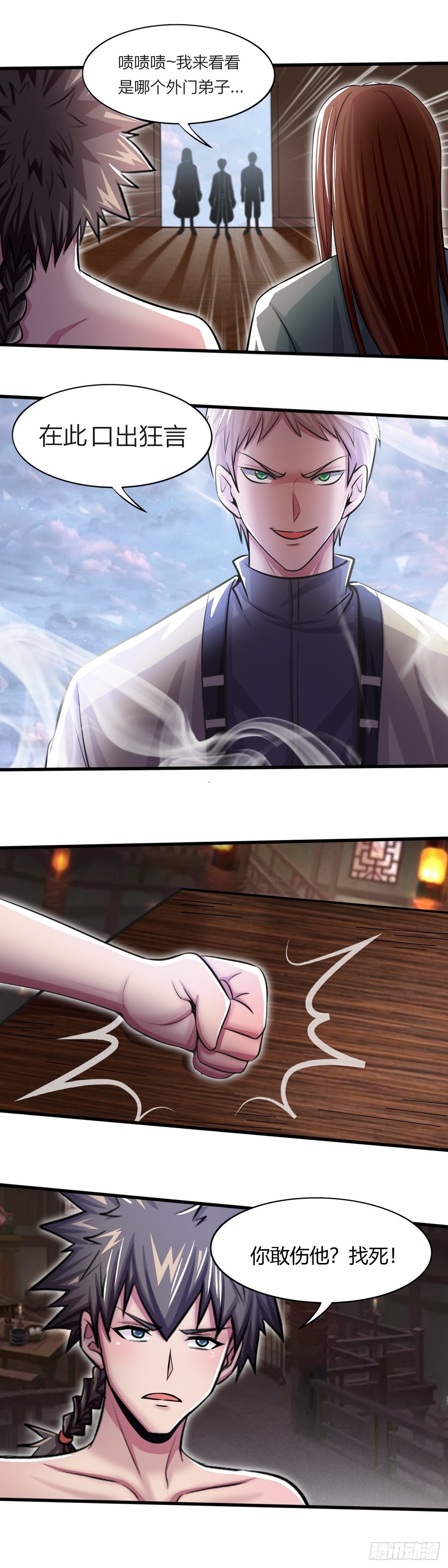 第59话：异界群英会-第60话