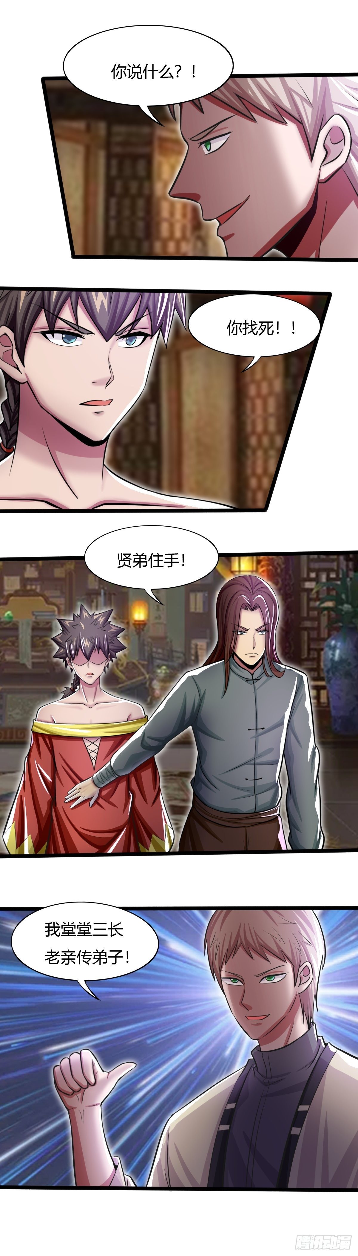 第59话：异界群英会-第60话