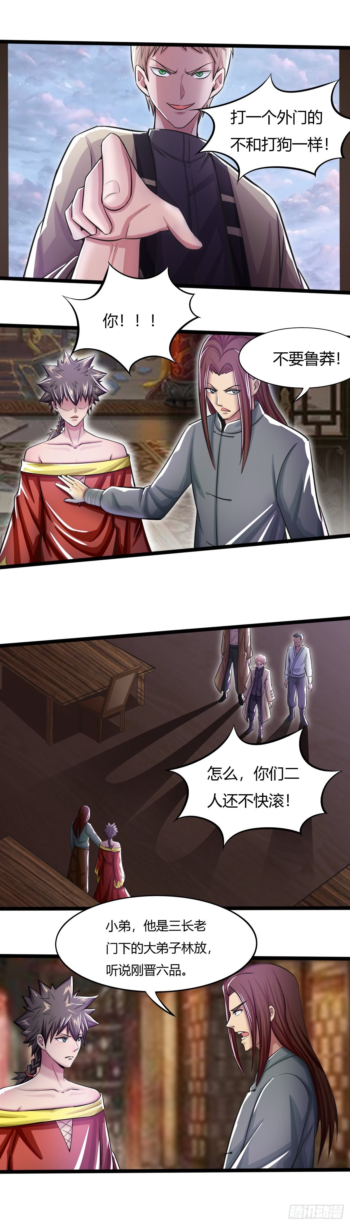 第59话：异界群英会-第60话