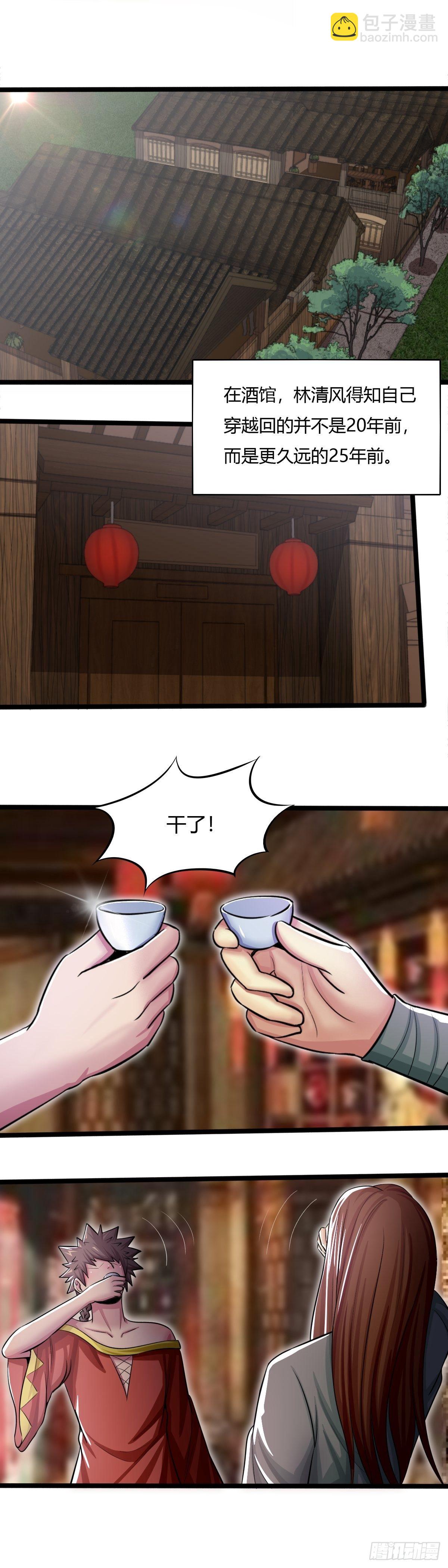 第59话：异界群英会-第60话