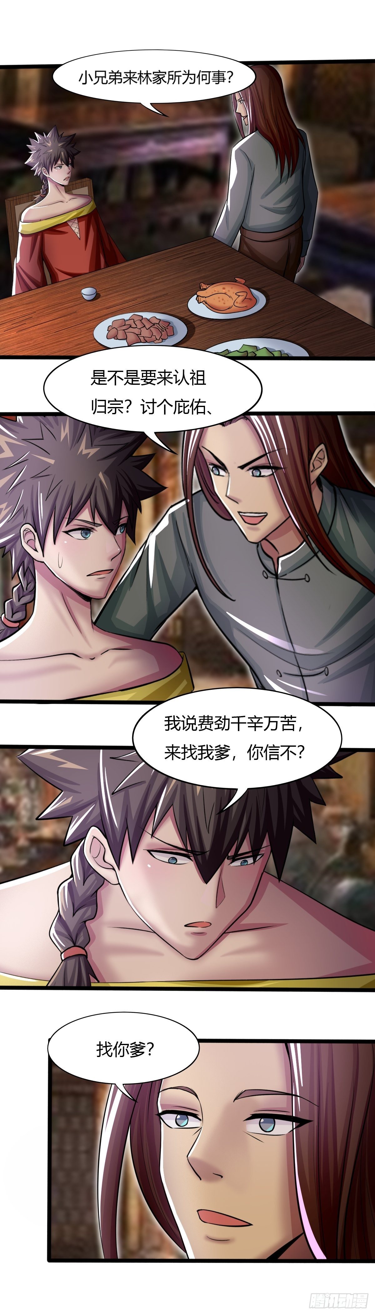 第59话：异界群英会-第60话