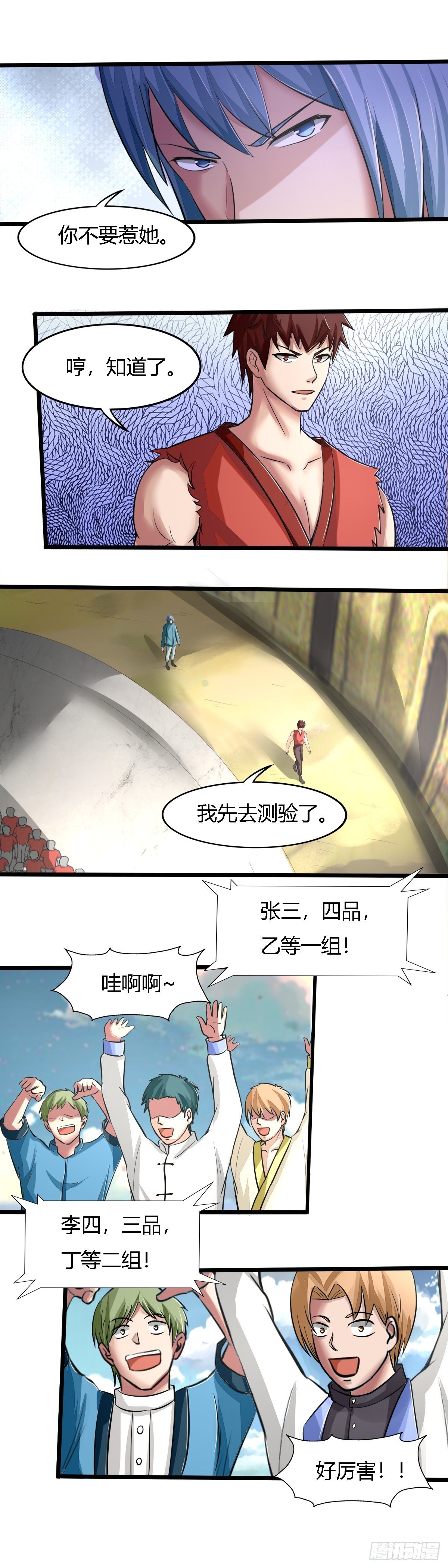 第63话：第一天才-第64话