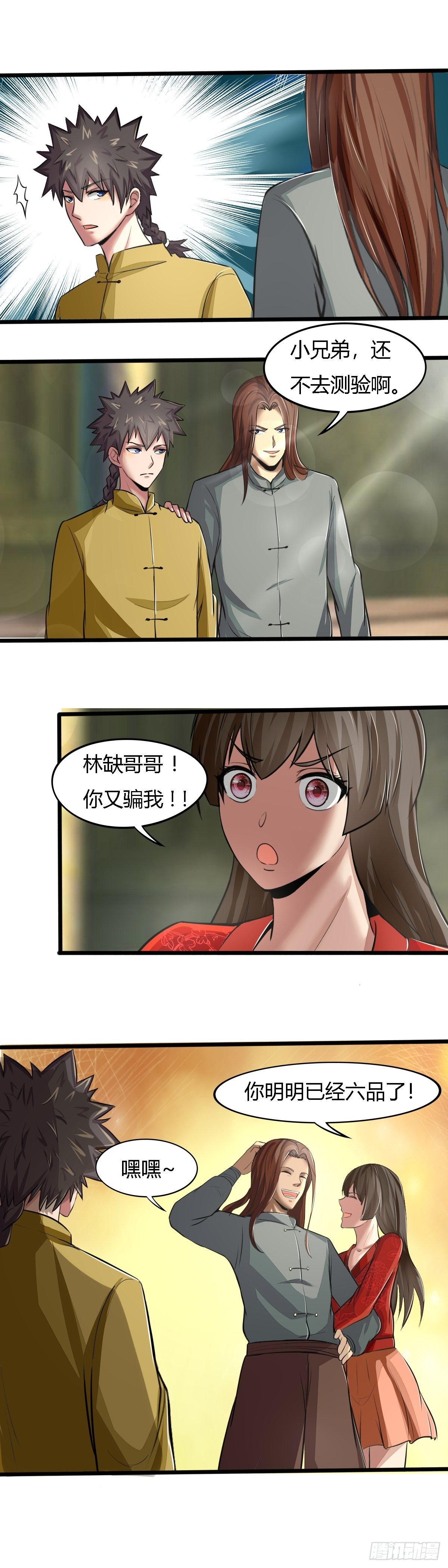 第63话：第一天才-第64话