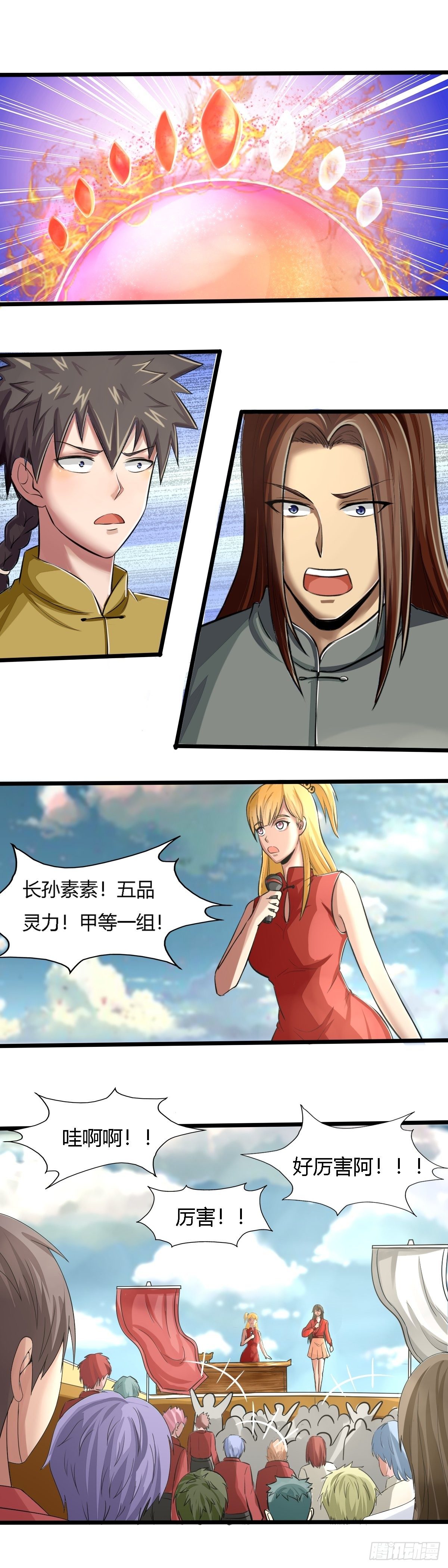 第63话：第一天才-第64话