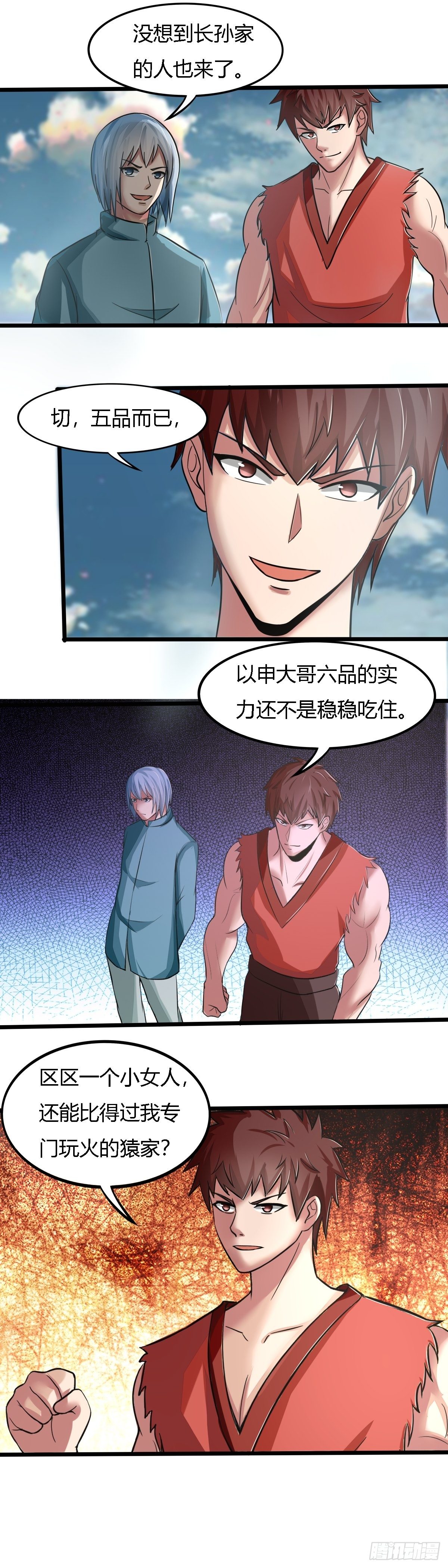第63话：第一天才-第64话