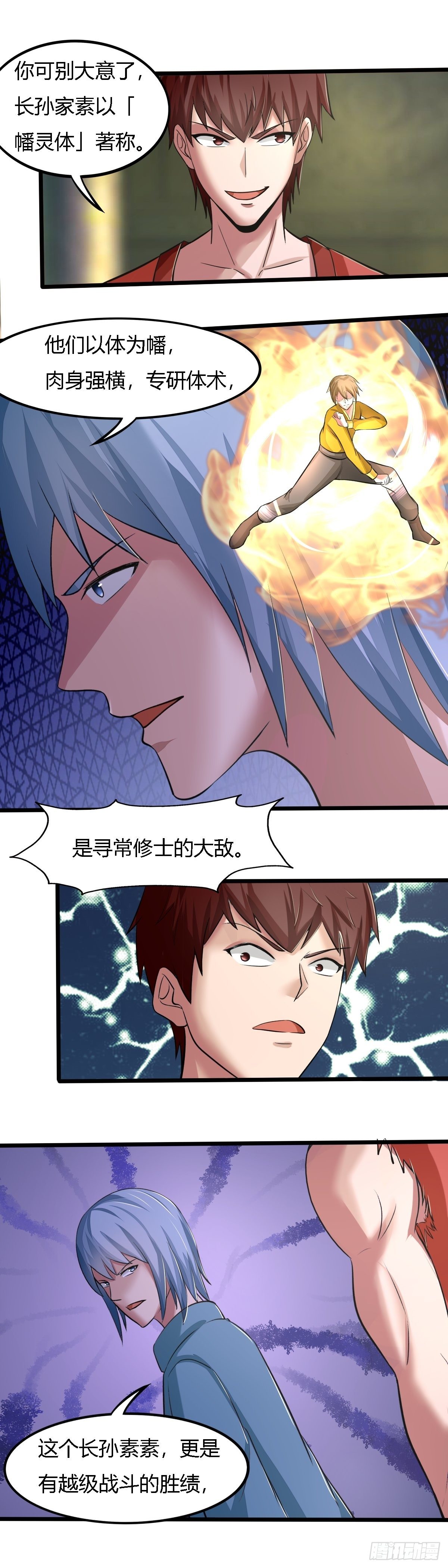 第63话：第一天才-第64话